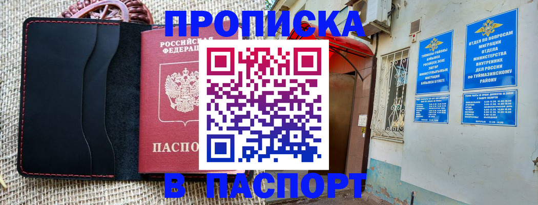 временная регистрация в Тайшете