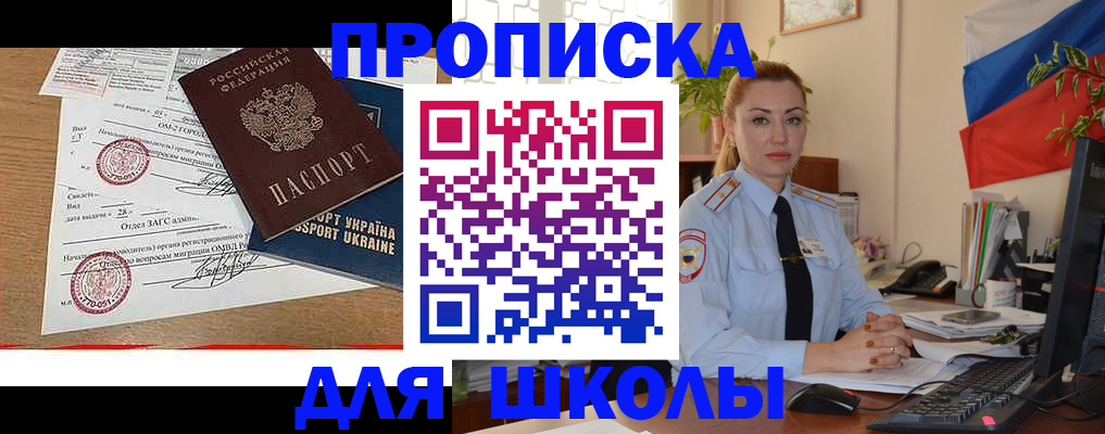 прописка регистрация в Тайшете