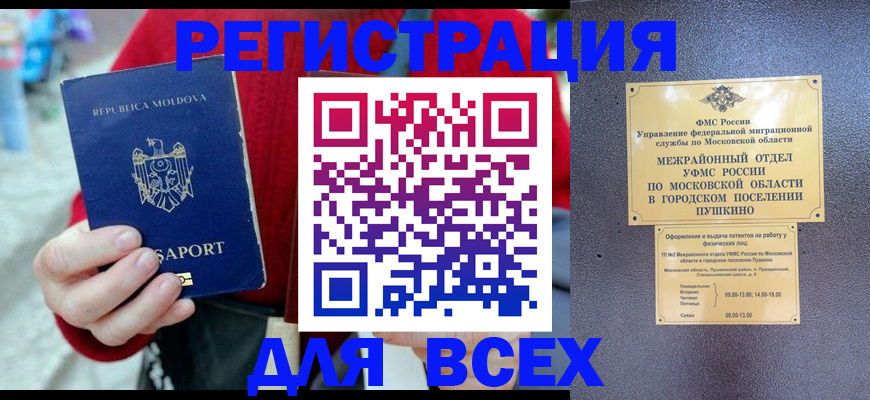где прописаться в Тайшете