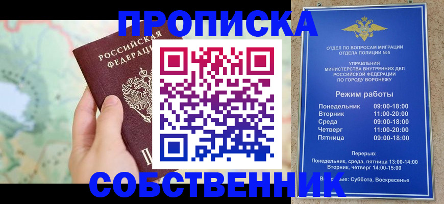 временная регистрация надежно в Тайшете