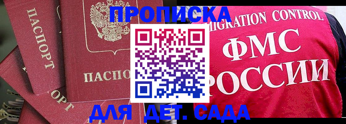прописка поиск в Тайшете