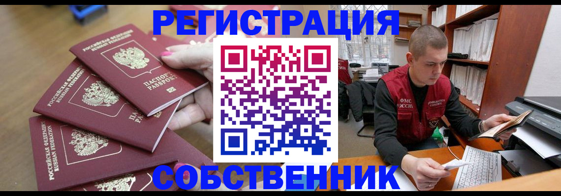 где прописаться в Тайшете
